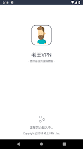 老王加速器2.2 22android下载效果预览图